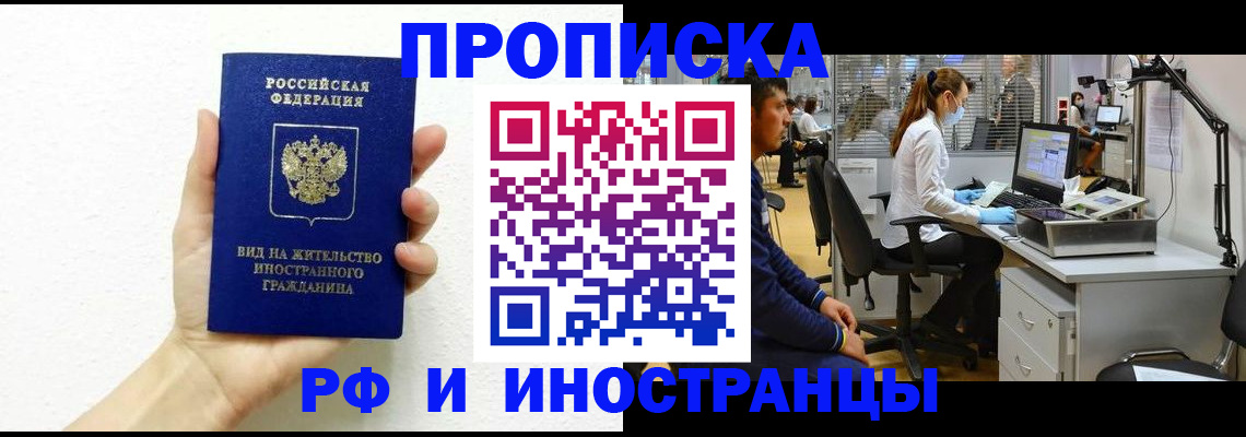 прописка для школы в Тамбове