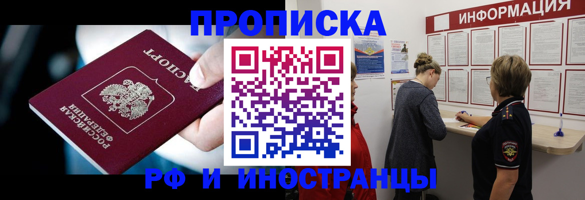 прописка для школы в Тамбове