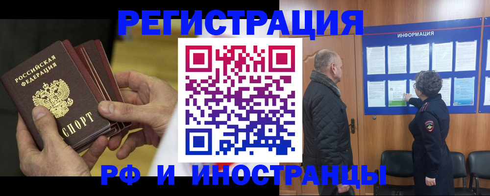 прописка в Тамбове