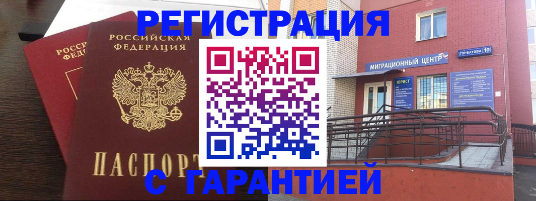 прописка регистрация в Тамбове