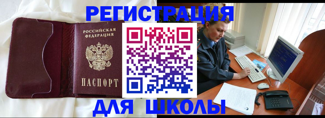 регистрация для школы в Тамбове